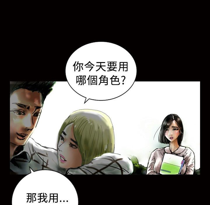 《魅力女孩》漫画 第13話
