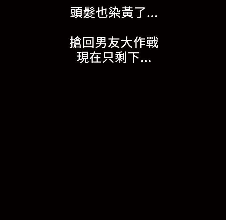 《魅力女孩》漫画 第13話