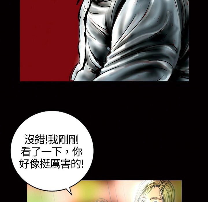《魅力女孩》漫画 第14話