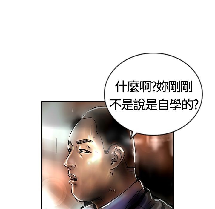 《魅力女孩》漫画 第14話