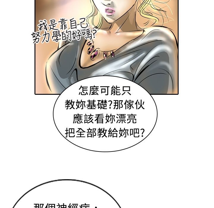 《魅力女孩》漫画 第14話