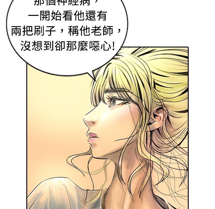 《魅力女孩》漫画 第14話