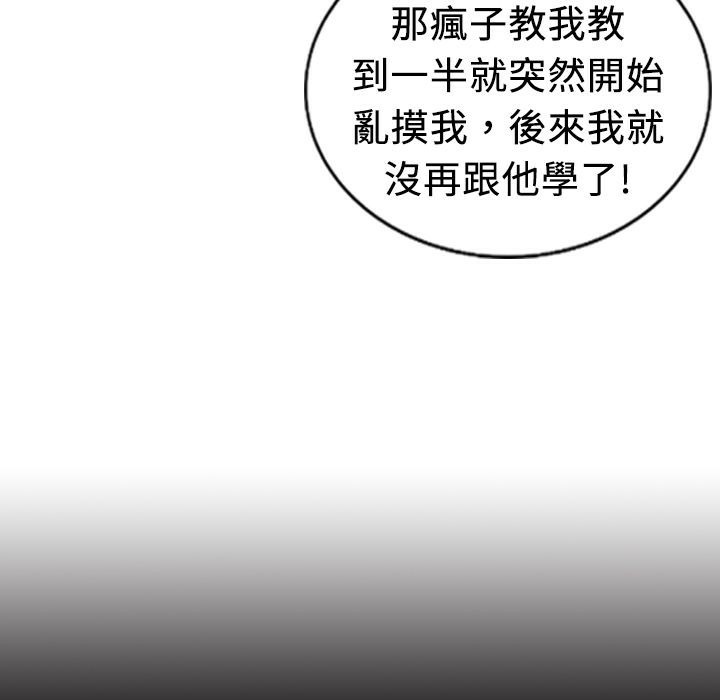 《魅力女孩》漫画 第14話