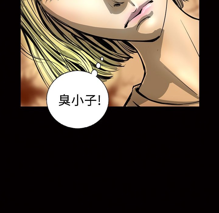《魅力女孩》漫画 第14話
