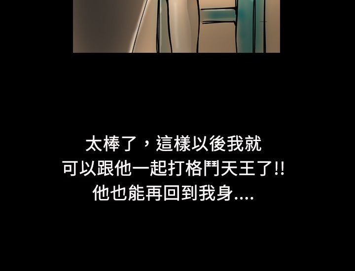 《魅力女孩》漫画 第14話