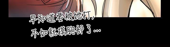 《魅力女孩》漫画 第14話