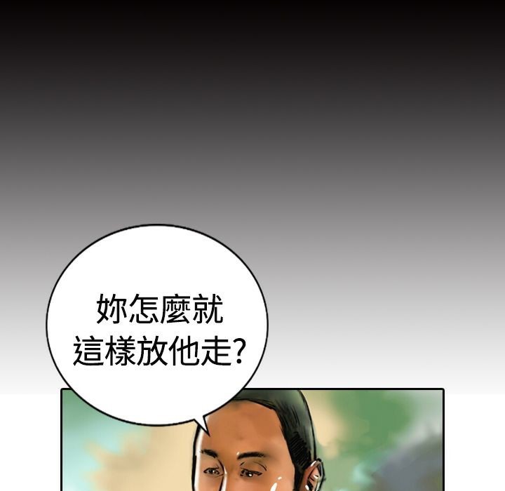 《魅力女孩》漫画 第14話