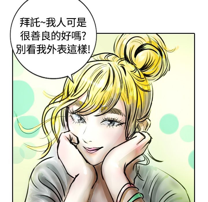 《魅力女孩》漫画 第14話