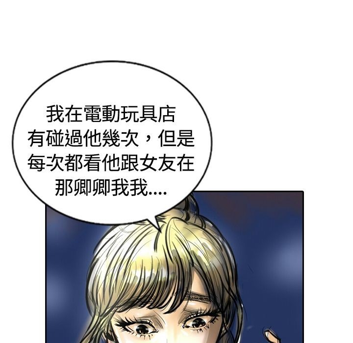 《魅力女孩》漫画 第14話