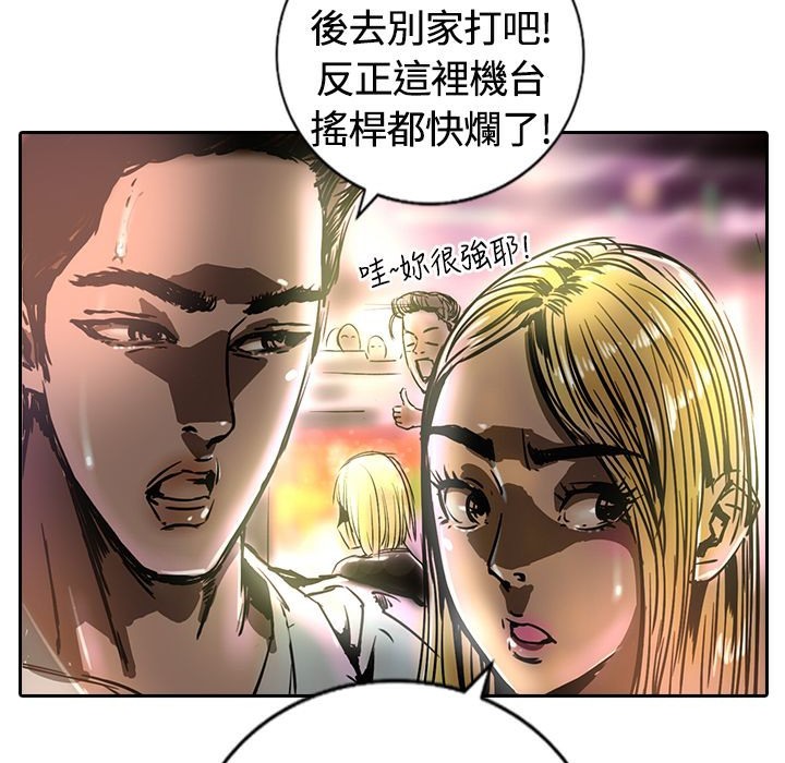 《魅力女孩》漫画 第14話
