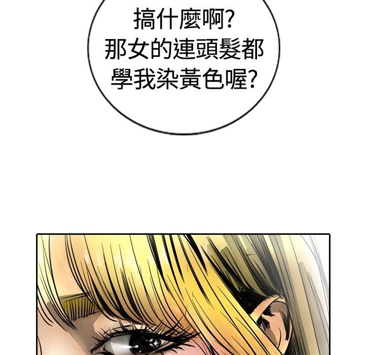 《魅力女孩》漫画 第14話