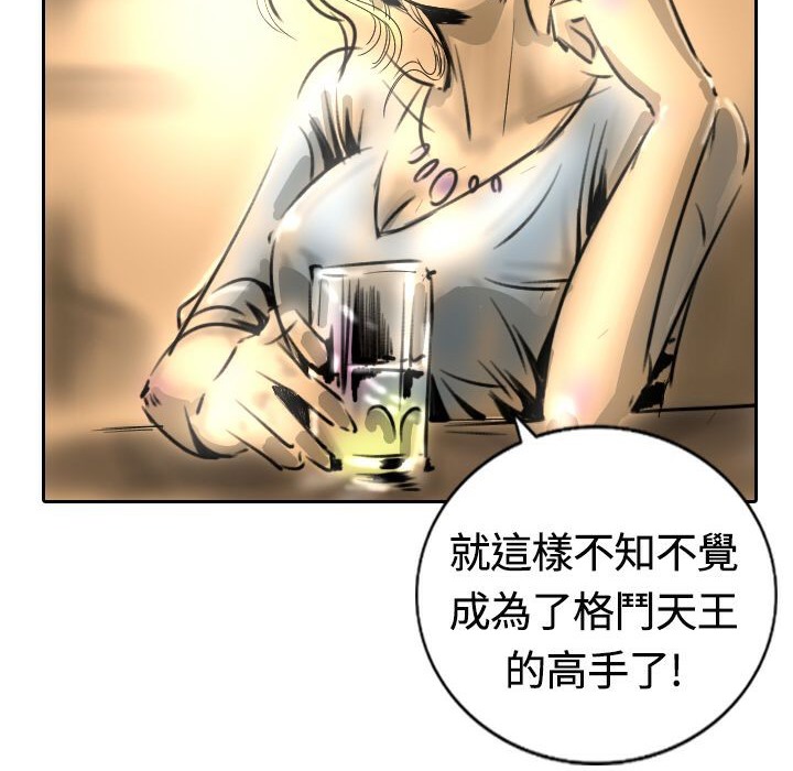 《魅力女孩》漫画 第14話