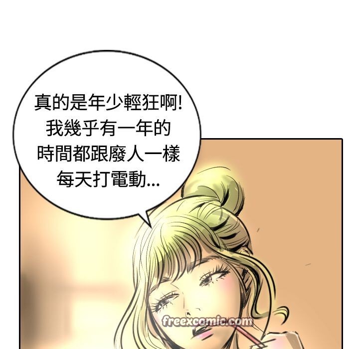 《魅力女孩》漫画 第14話
