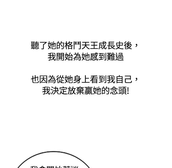 《魅力女孩》漫画 第14話