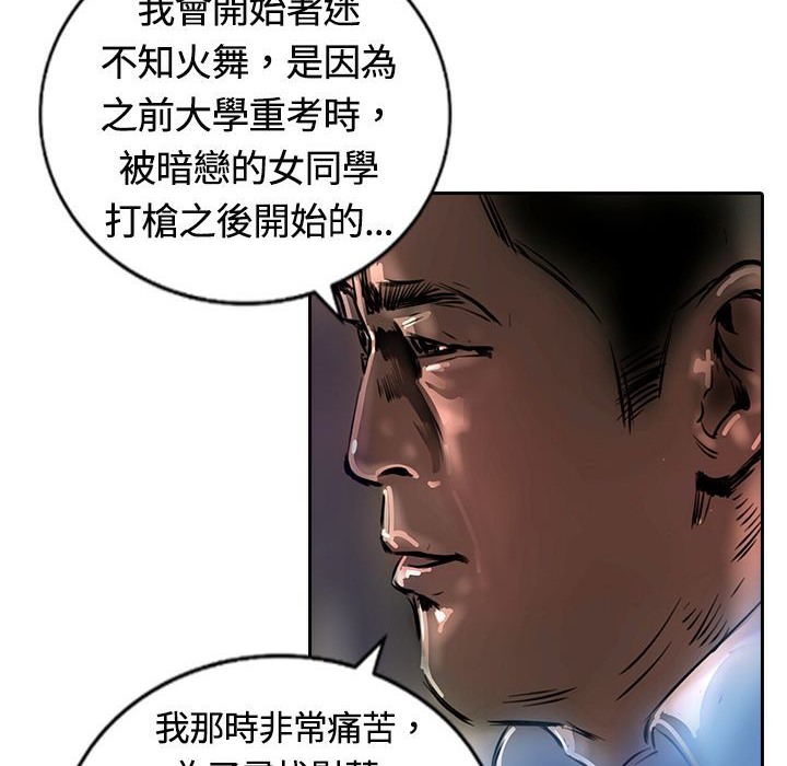 《魅力女孩》漫画 第14話
