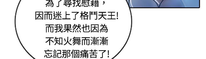《魅力女孩》漫画 第14話