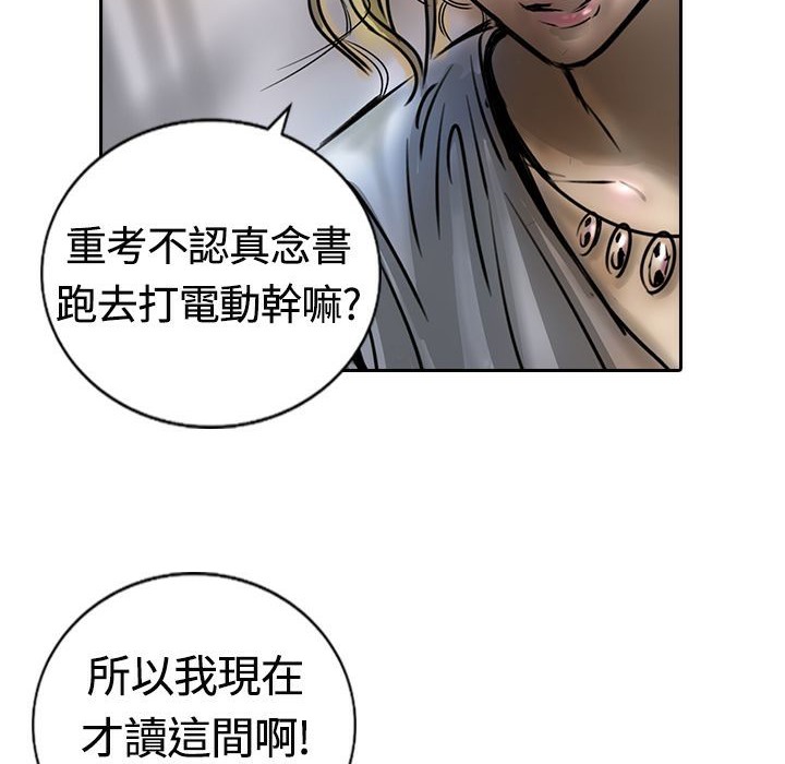 《魅力女孩》漫画 第14話