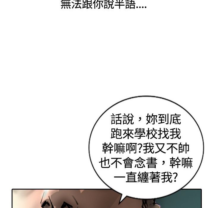 《魅力女孩》漫画 第14話