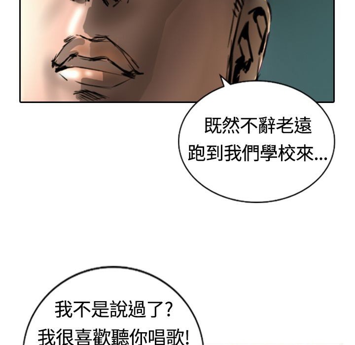 《魅力女孩》漫画 第14話