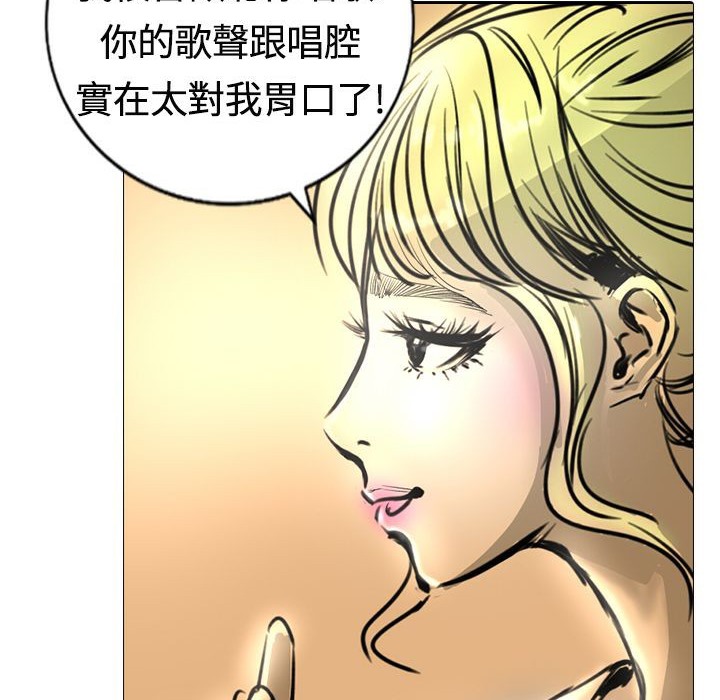 《魅力女孩》漫画 第14話