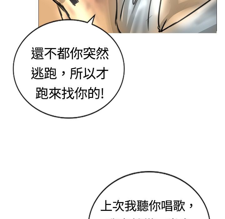 《魅力女孩》漫画 第14話