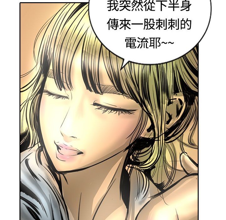 《魅力女孩》漫画 第14話