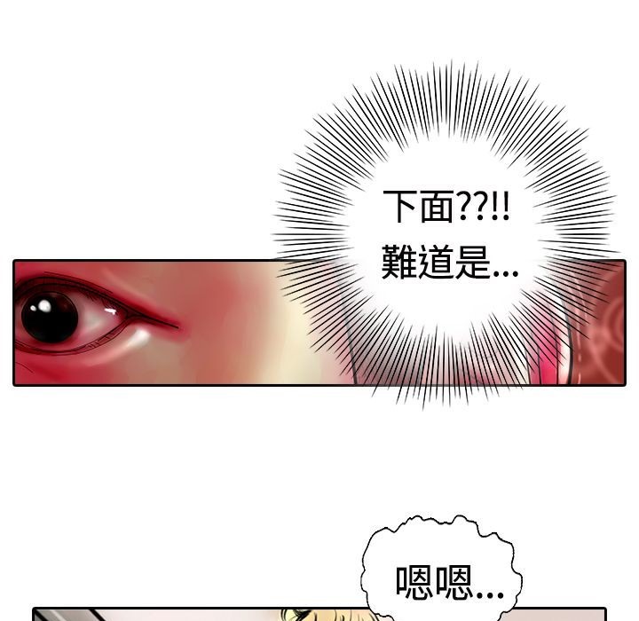 《魅力女孩》漫画 第14話