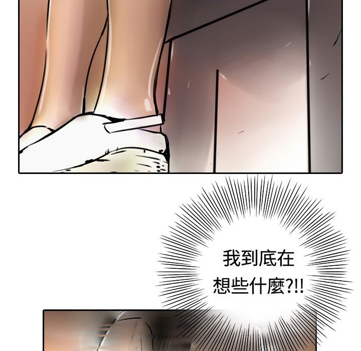 《魅力女孩》漫画 第14話