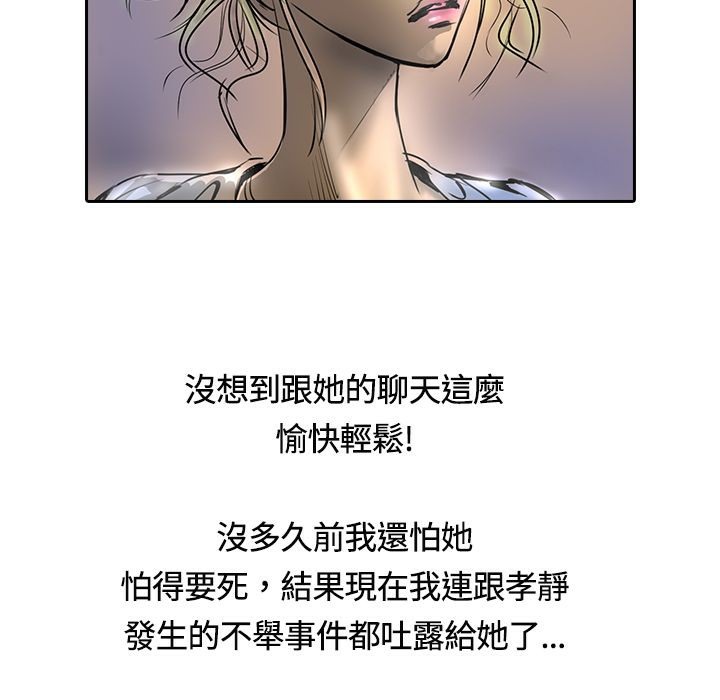 《魅力女孩》漫画 第14話