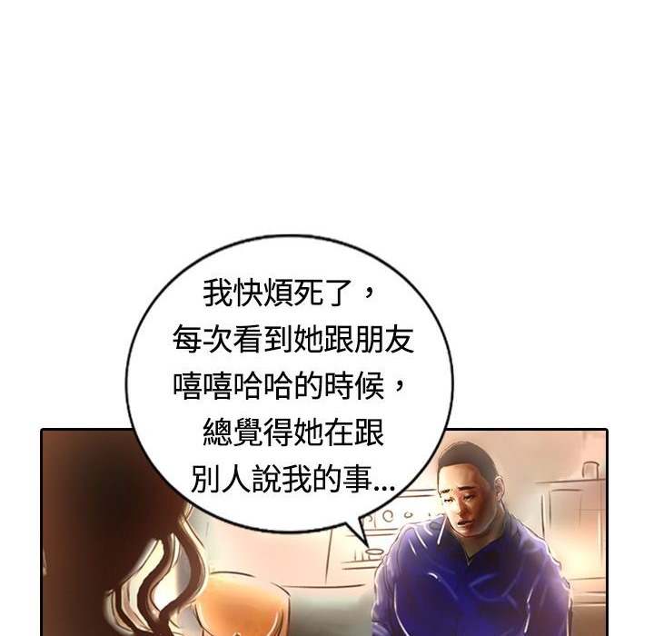 《魅力女孩》漫画 第14話