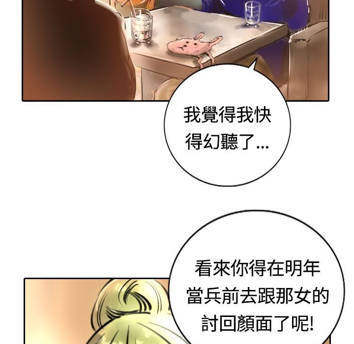 《魅力女孩》漫画 第14話