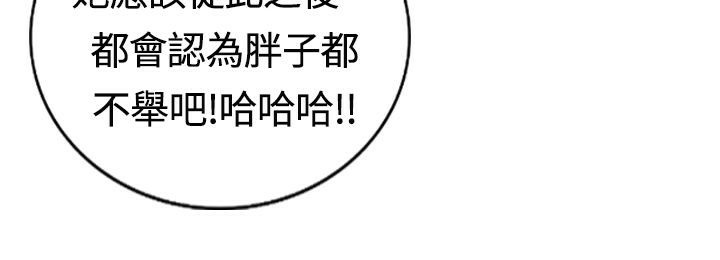 《魅力女孩》漫画 第14話