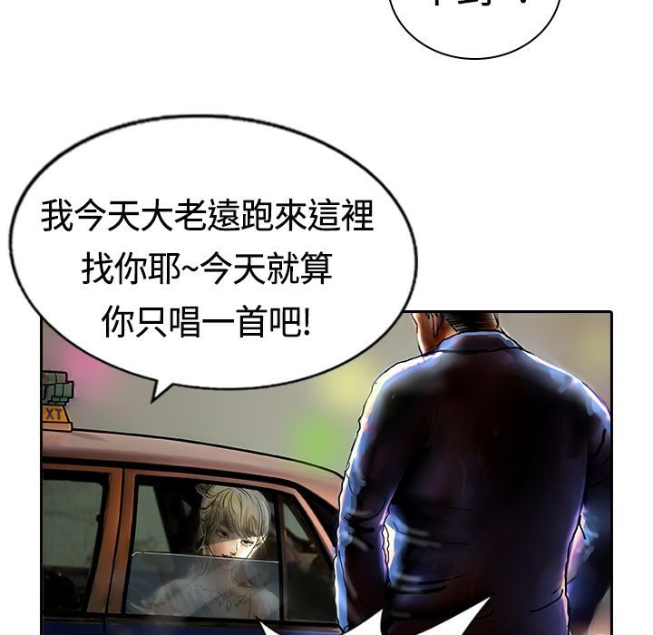 《魅力女孩》漫画 第14話