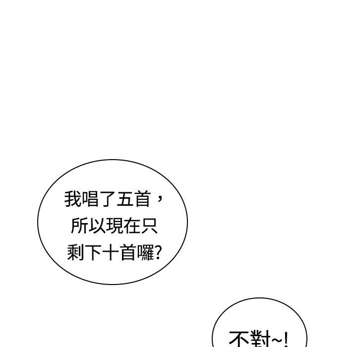 《魅力女孩》漫画 第14話