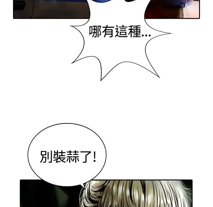 《魅力女孩》漫画 第14話