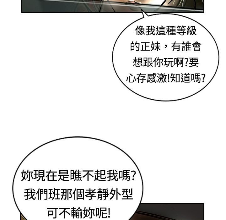 《魅力女孩》漫画 第14話