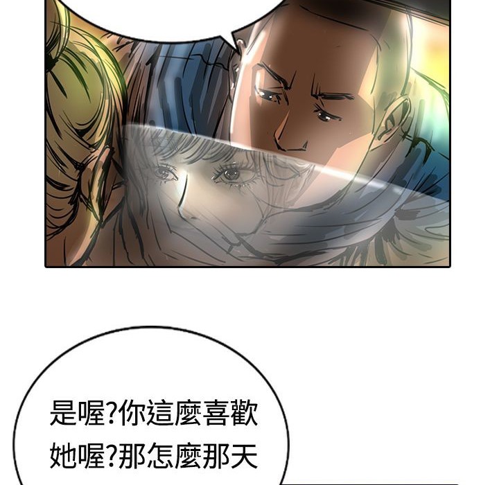 《魅力女孩》漫画 第14話