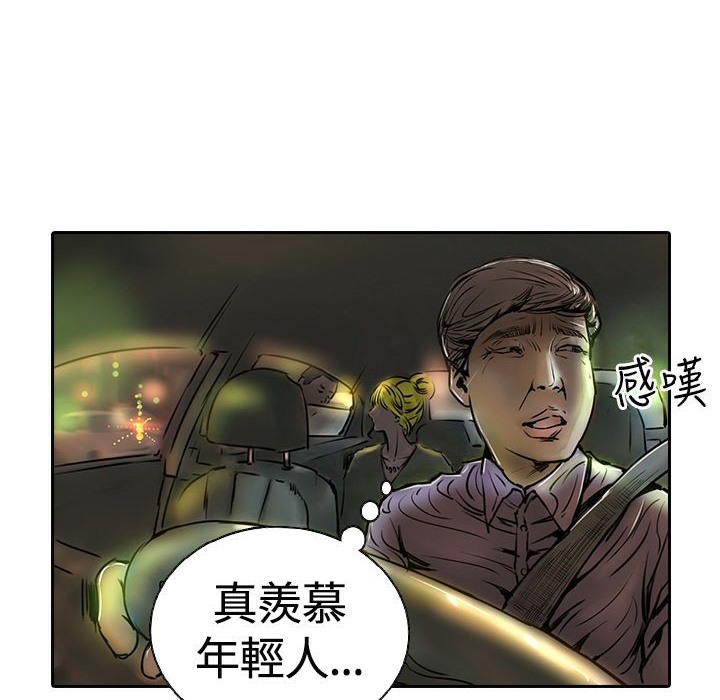 《魅力女孩》漫画 第14話