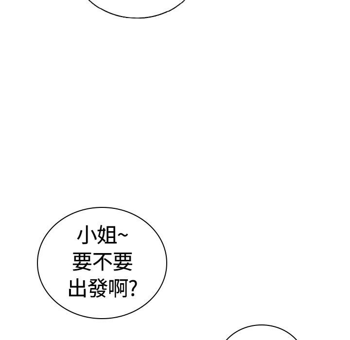《魅力女孩》漫画 第14話