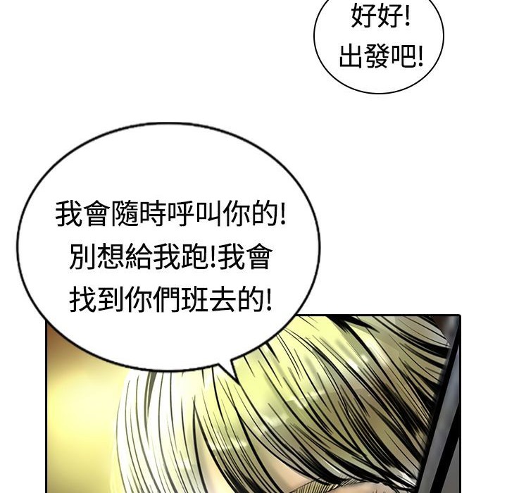 《魅力女孩》漫画 第14話
