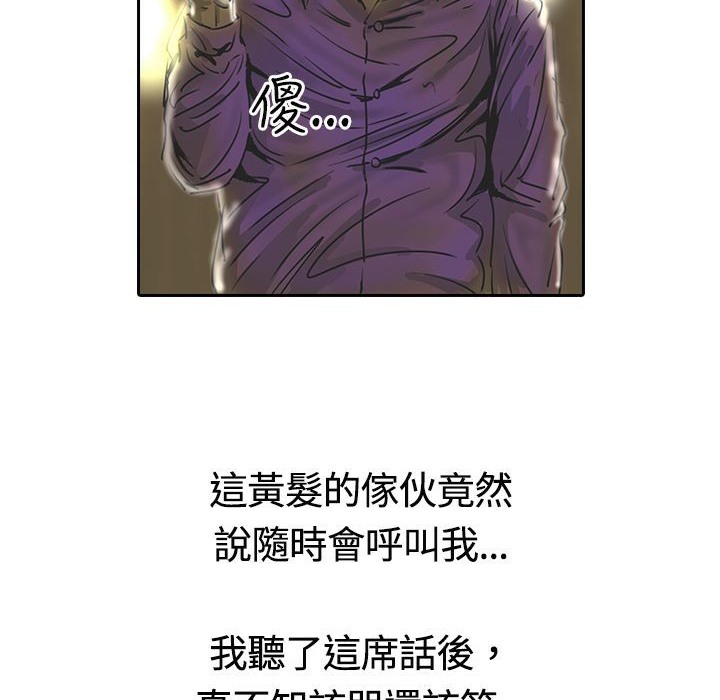 《魅力女孩》漫画 第14話