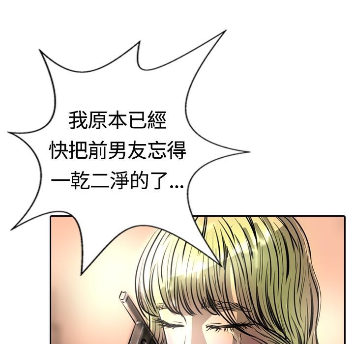 《魅力女孩》漫画 第14話