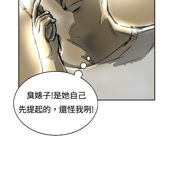 《魅力女孩》漫画 第14話