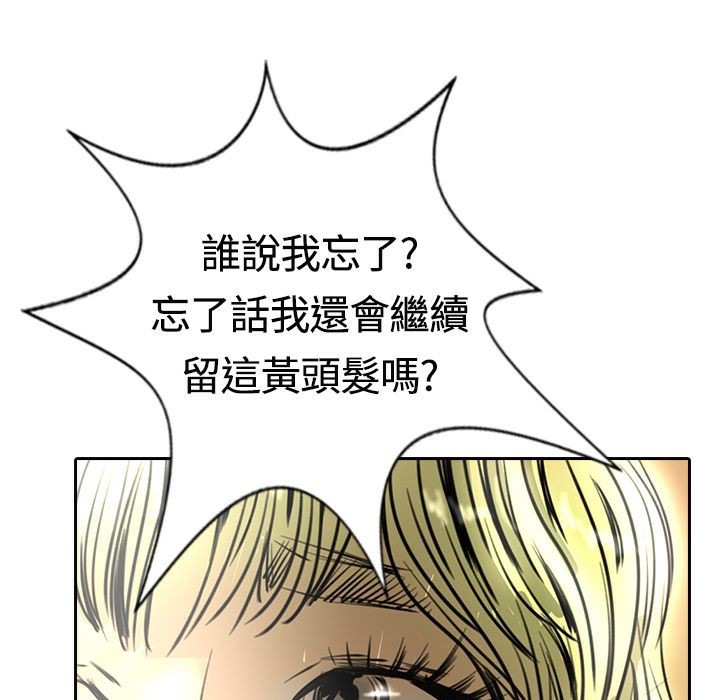 《魅力女孩》漫画 第14話