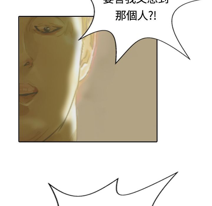 《魅力女孩》漫画 第14話