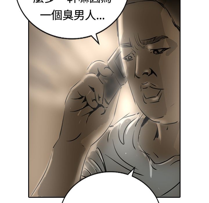 《魅力女孩》漫画 第14話