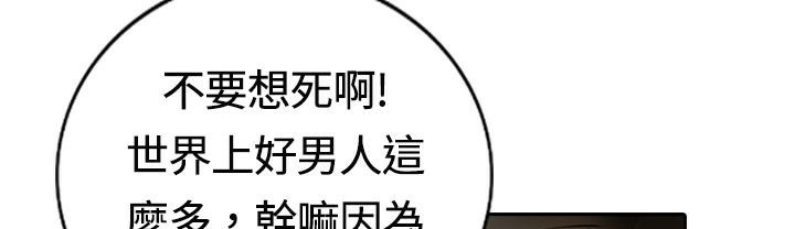 《魅力女孩》漫画 第14話