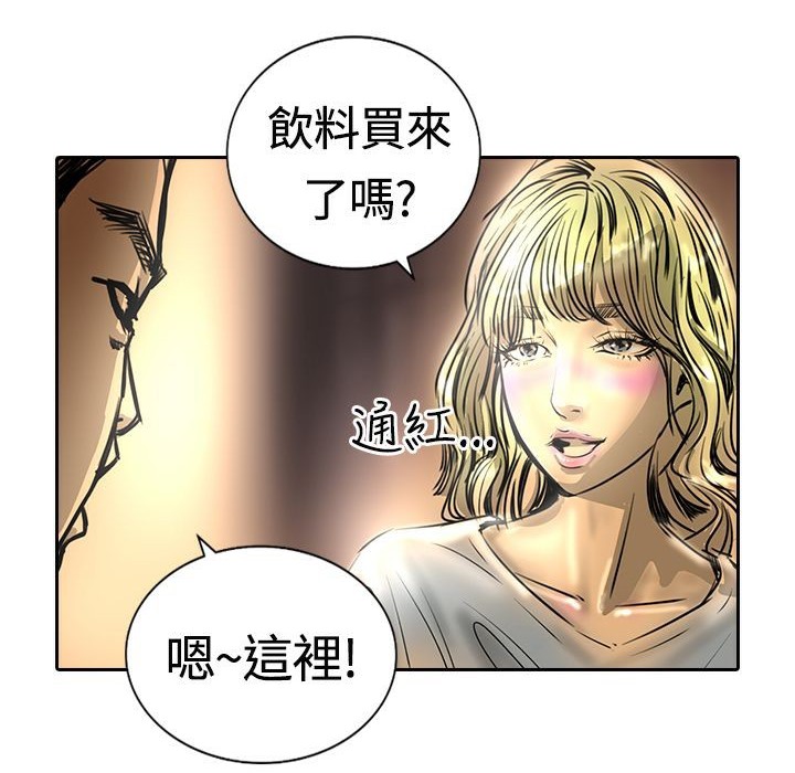 《魅力女孩》漫画 第14話