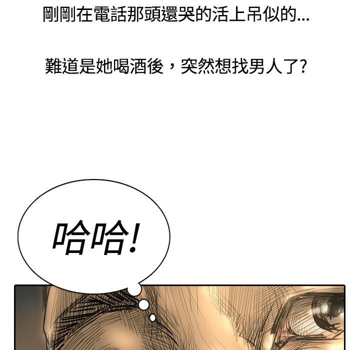 《魅力女孩》漫画 第14話