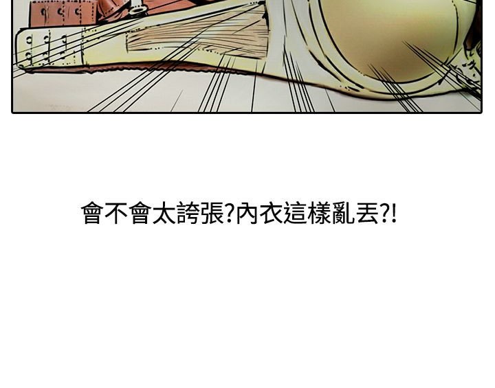 《魅力女孩》漫画 第14話